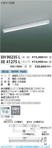 XH90235L-...