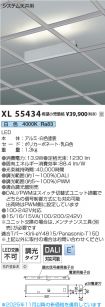 XL55434