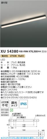 XU54380