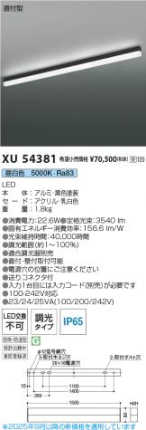 XU54381