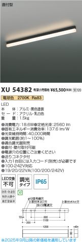 XU54382