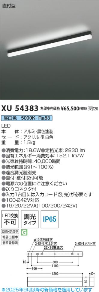 XU54383
