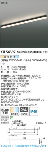 XU54392
