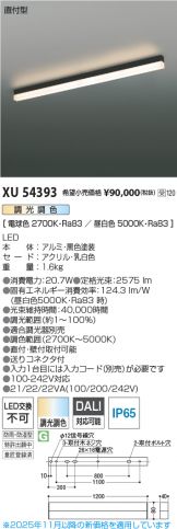 XU54393