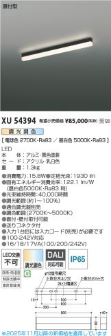 XU54394