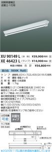 XU90149L-...