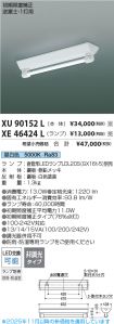 XU90152L