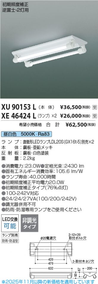 XU90153L