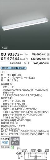 XU93575-XE57544