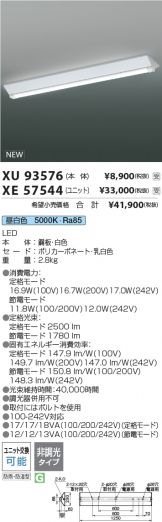 XU93576-XE57544