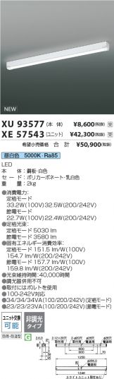 XU93577-XE57543