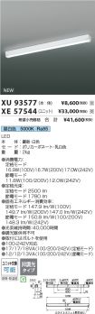 XU93577-X...