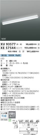 XU93577-XE57544