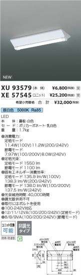 XU93579-XE57545