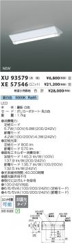 XU93579-X...