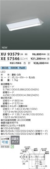 XU93579-XE57546
