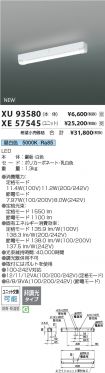 XU93580-X...