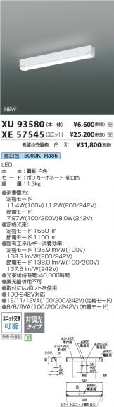 XU93580-XE57545