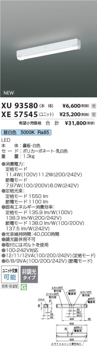 XU93580-XE57545