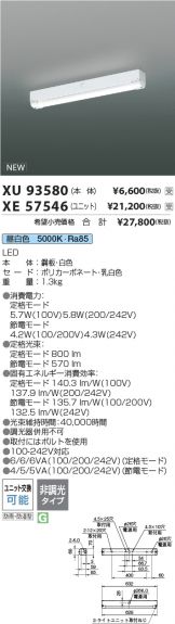 XU93580-XE57546