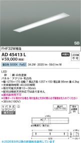 AD45413L