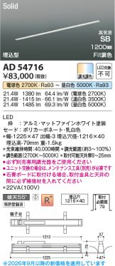 AD54716