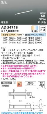 AD54718