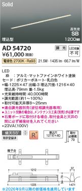 AD54720