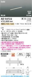 AD54722