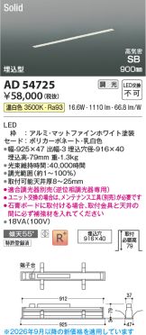 AD54725