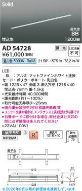 AD54728