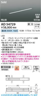 AD54729