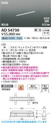 AD54730