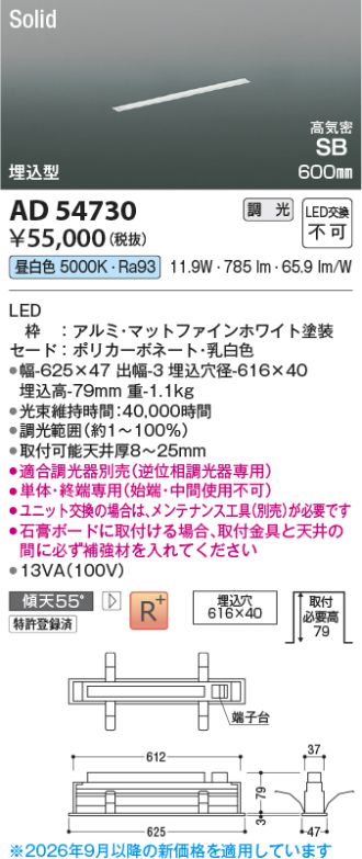 AD54730