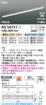 AD54731
