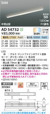 AD54732