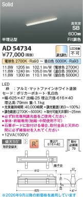 AD54734