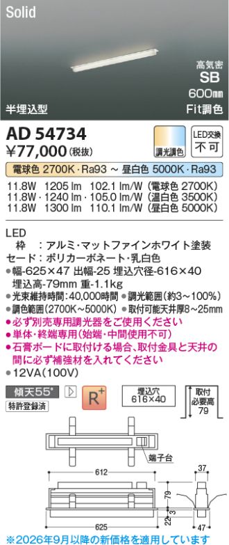 AD54734
