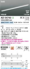 AD54743