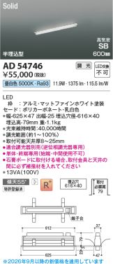 AD54746
