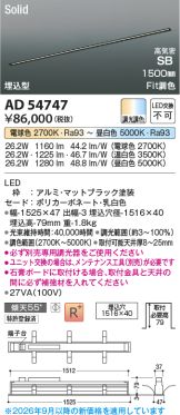 AD54747