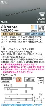 AD54748