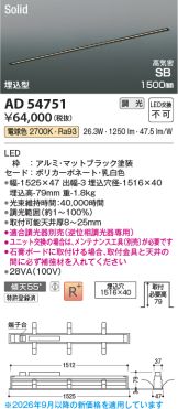 AD54751