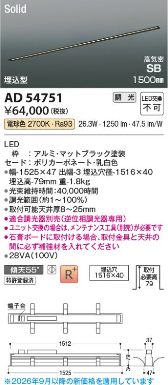 AD54751