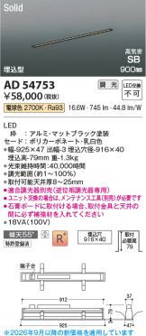 AD54753