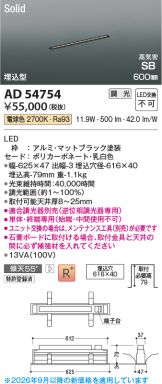AD54754