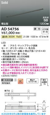 AD54756