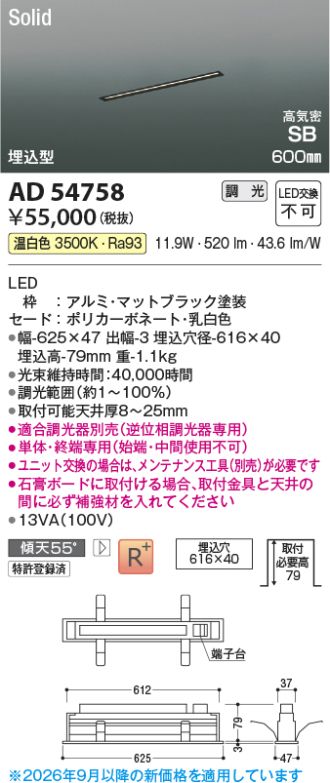 AD54758