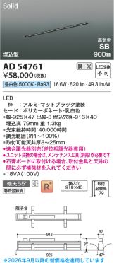 AD54761