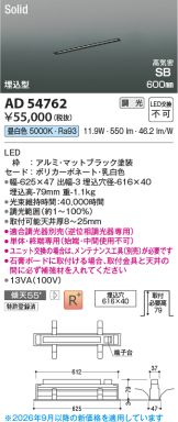 AD54762
